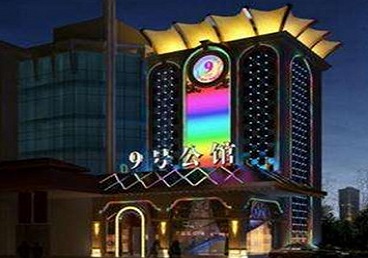 巨野好玩开放荤素KTV推荐-九号公馆KTV消费价格口碑点评